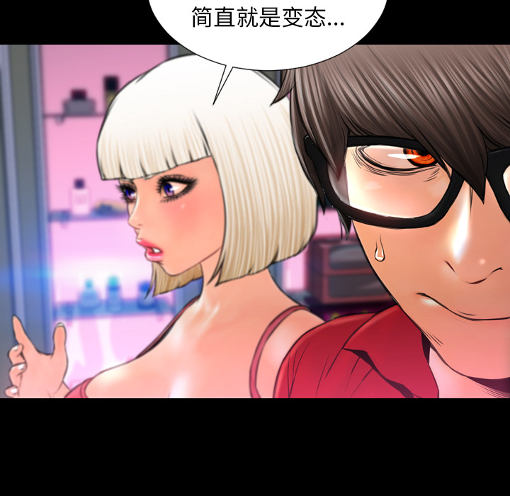 [韩国漫画] S商店的她 调教,熟女人妻,巨乳大奶#[167P]-31