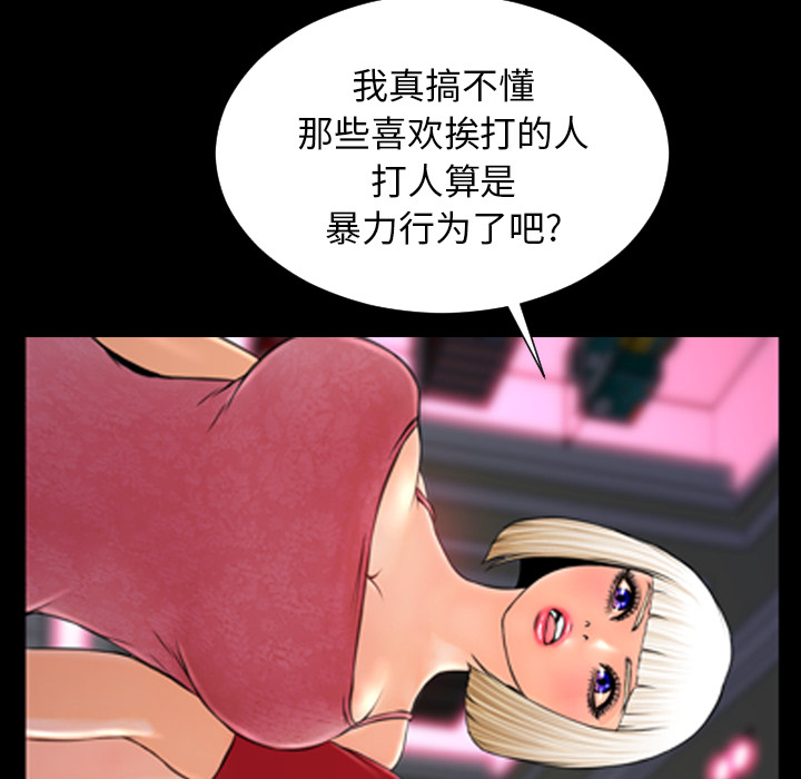 [韩国漫画] S商店的她 调教,熟女人妻,巨乳大奶#[167P]-34