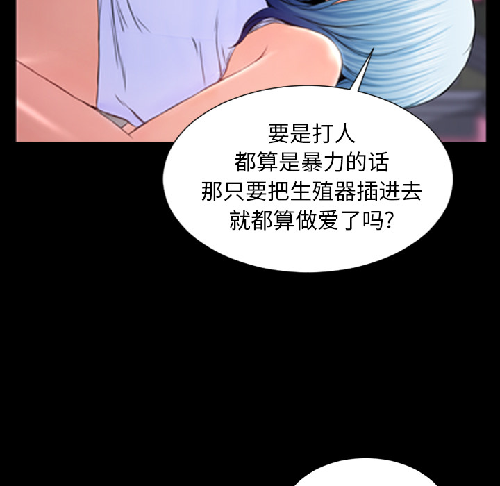 [韩国漫画] S商店的她 调教,熟女人妻,巨乳大奶#[167P]-36