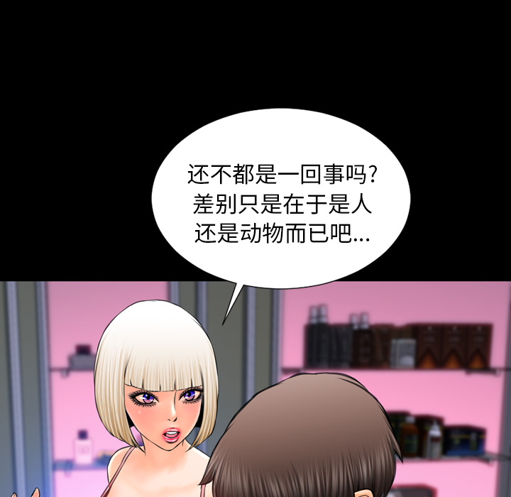 [韩国漫画] S商店的她 调教,熟女人妻,巨乳大奶#[167P]-39
