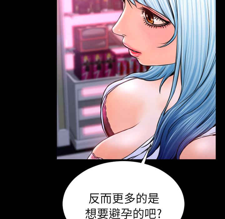 [韩国漫画] S商店的她 调教,熟女人妻,巨乳大奶#[167P]-42