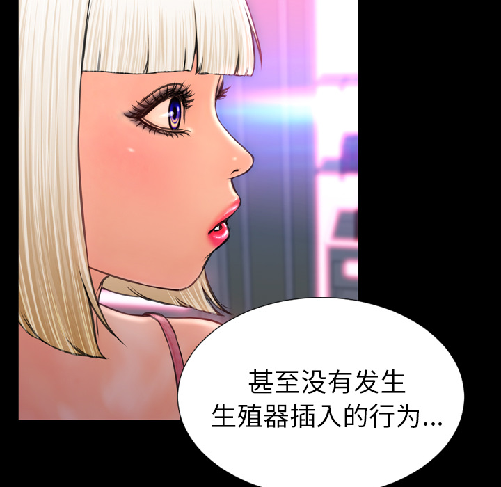 [韩国漫画] S商店的她 调教,熟女人妻,巨乳大奶#[167P]-45