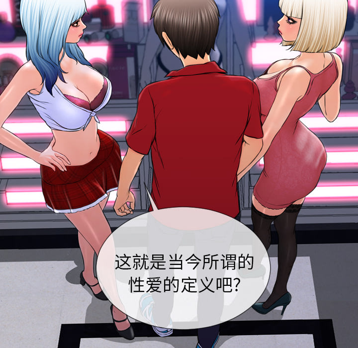 [韩国漫画] S商店的她 调教,熟女人妻,巨乳大奶#[167P]-47