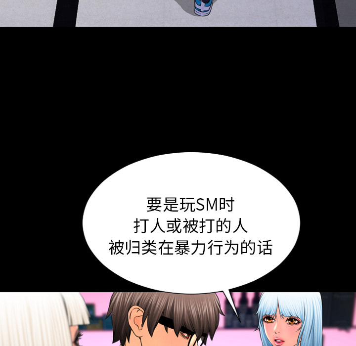 [韩国漫画] S商店的她 调教,熟女人妻,巨乳大奶#[167P]-48