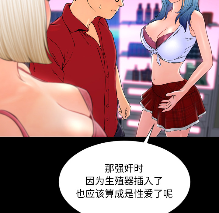 [韩国漫画] S商店的她 调教,熟女人妻,巨乳大奶#[167P]-49