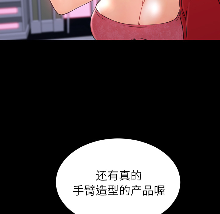[韩国漫画] S商店的她 调教,熟女人妻,巨乳大奶#[167P]-5
