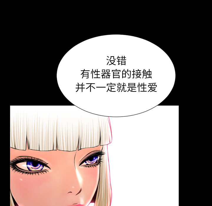 [韩国漫画] S商店的她 调教,熟女人妻,巨乳大奶#[167P]-52