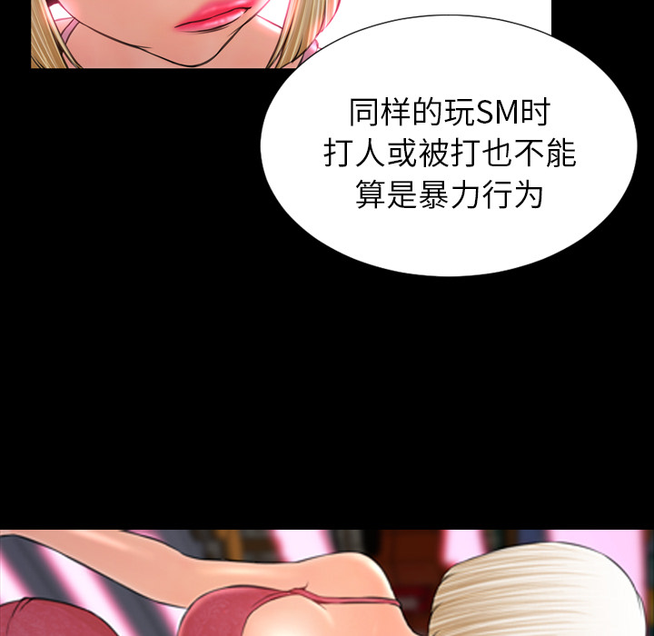 [韩国漫画] S商店的她 调教,熟女人妻,巨乳大奶#[167P]-53