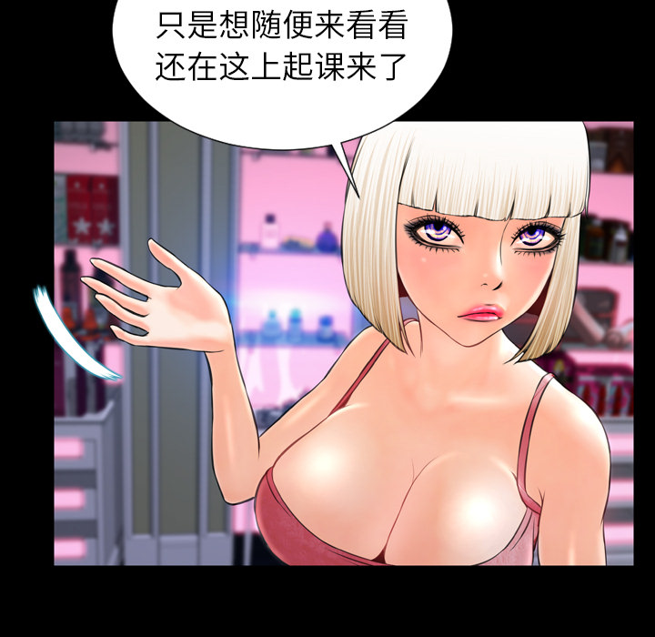 [韩国漫画] S商店的她 调教,熟女人妻,巨乳大奶#[167P]-57