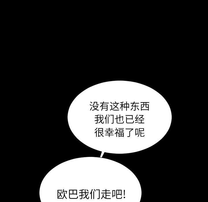 [韩国漫画] S商店的她 调教,熟女人妻,巨乳大奶#[167P]-58