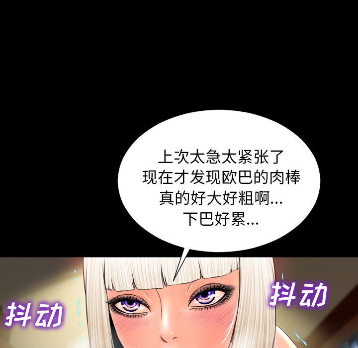 [韩国漫画] S商店的她 调教,熟女人妻,巨乳大奶#[167P]-79