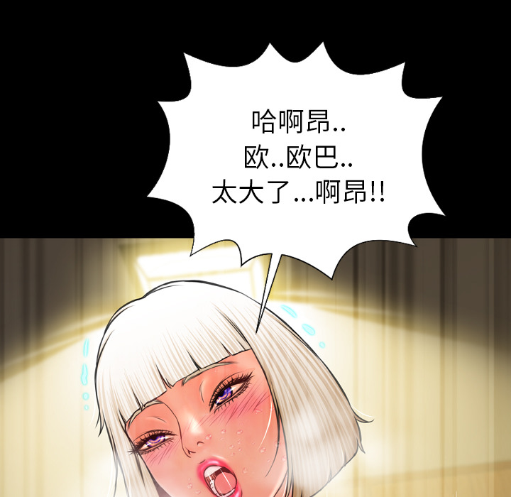 [韩国漫画] S商店的她 调教,熟女人妻,巨乳大奶#[167P]-95