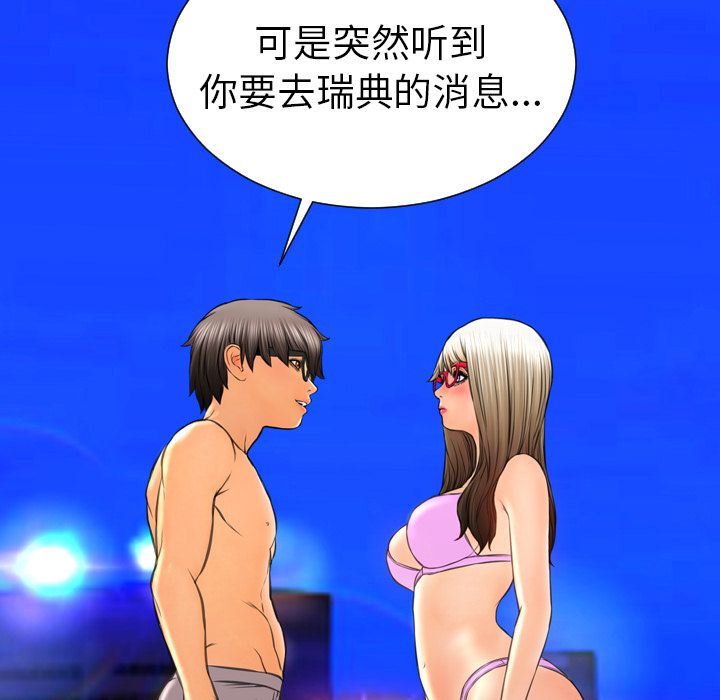 [韩国漫画] S商店的她 调教,熟女人妻,巨乳大奶#[168P]-110