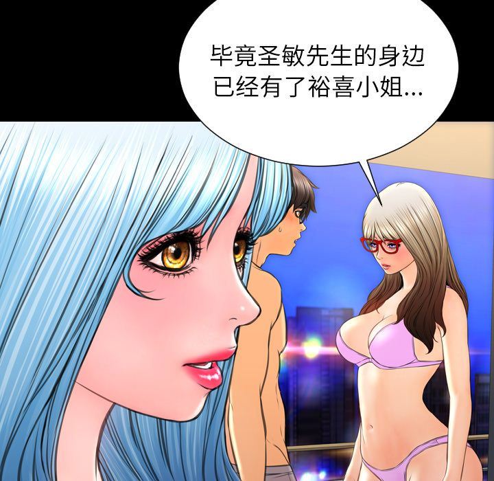 [韩国漫画] S商店的她 调教,熟女人妻,巨乳大奶#[168P]-117