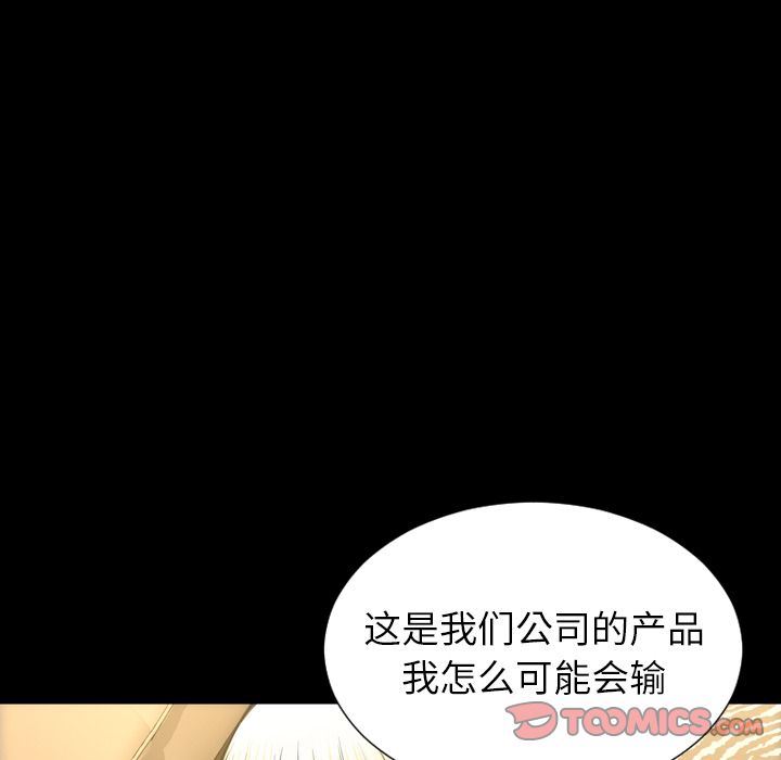[韩国漫画] S商店的她 调教,熟女人妻,巨乳大奶#[168P]-13