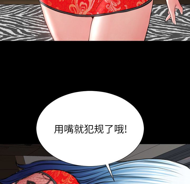 [韩国漫画] S商店的她 调教,熟女人妻,巨乳大奶#[168P]-3