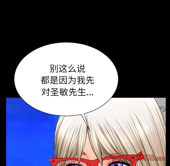 [韩国漫画] S商店的她 调教,熟女人妻,巨乳大奶#[168P]-67