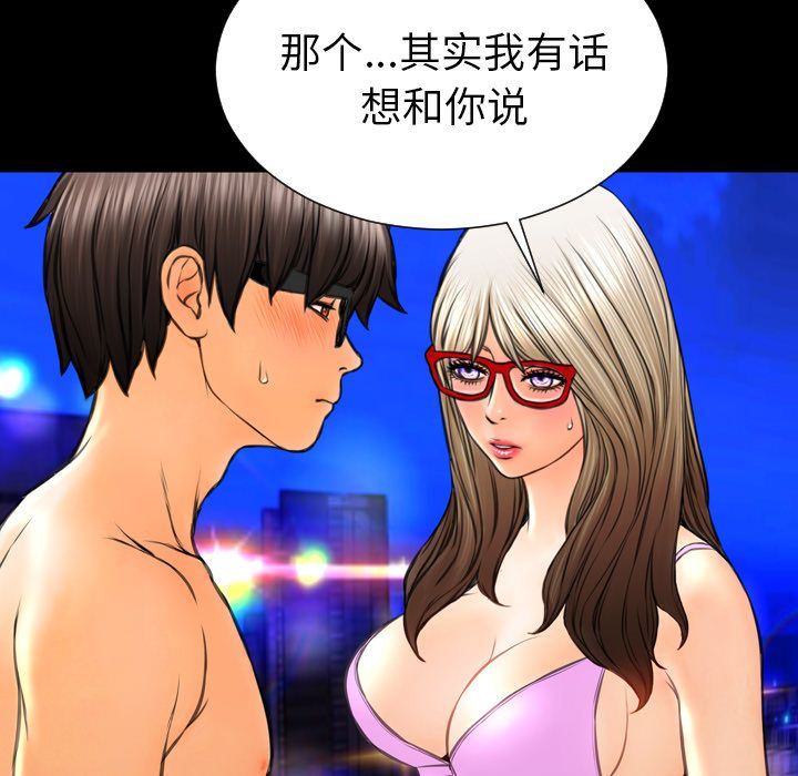 [韩国漫画] S商店的她 调教,熟女人妻,巨乳大奶#[168P]-78