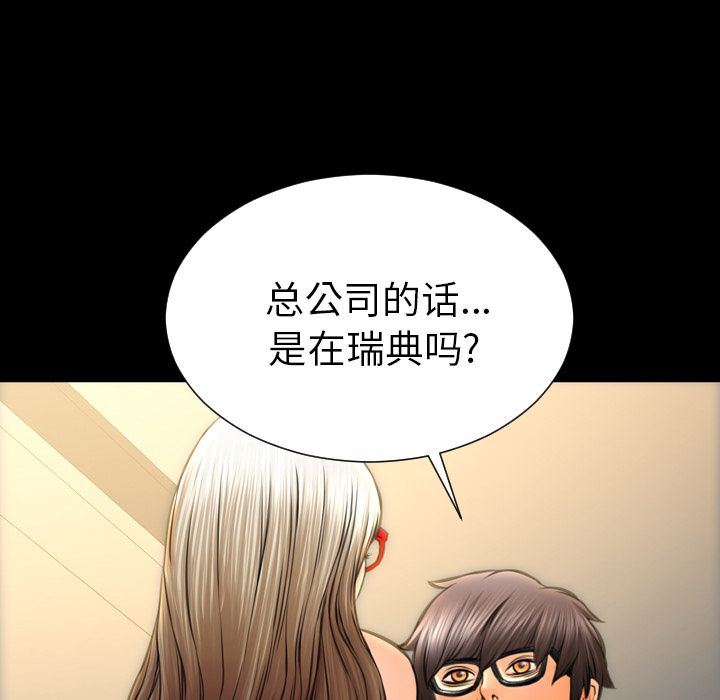 [韩国漫画] S商店的她 调教,熟女人妻,巨乳大奶#[168P]-84