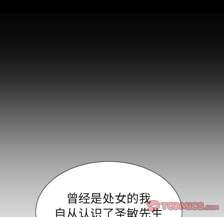 [韩国漫画] S商店的她 调教,熟女人妻,巨乳大奶#[168P]-91