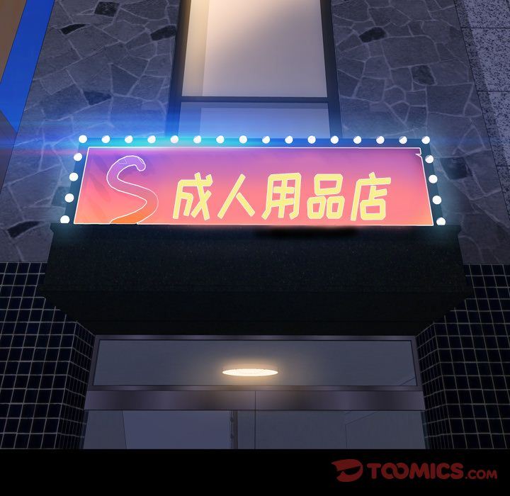 [韩国漫画] S商店的她 调教,熟女人妻,巨乳大奶#[143P]-105