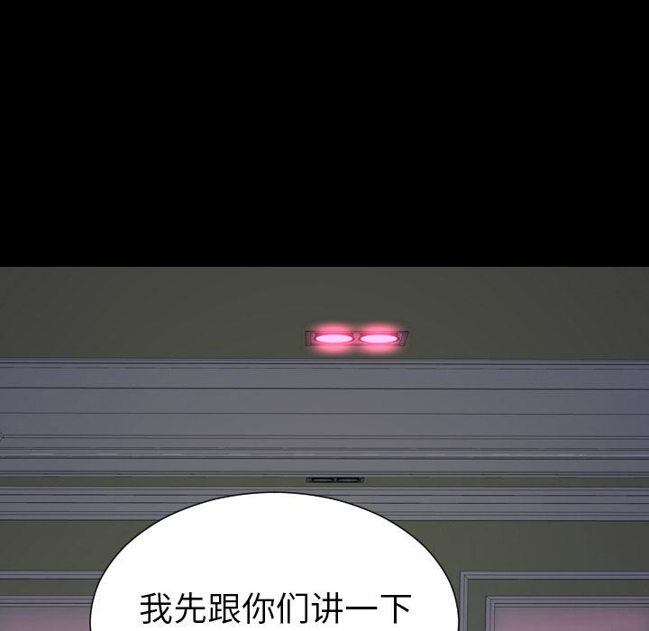 [韩国漫画] S商店的她 调教,熟女人妻,巨乳大奶#[143P]-106
