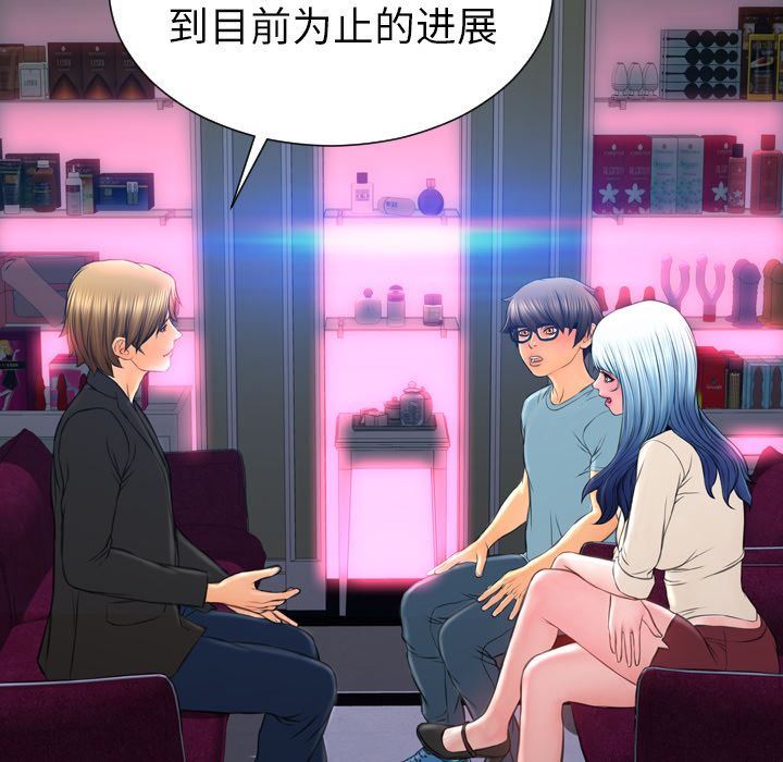 [韩国漫画] S商店的她 调教,熟女人妻,巨乳大奶#[143P]-107