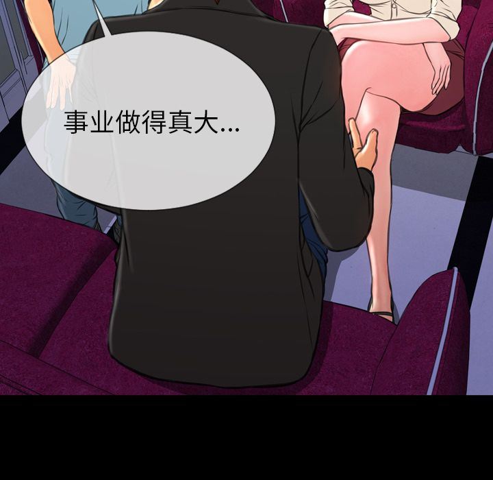 [韩国漫画] S商店的她 调教,熟女人妻,巨乳大奶#[143P]-114
