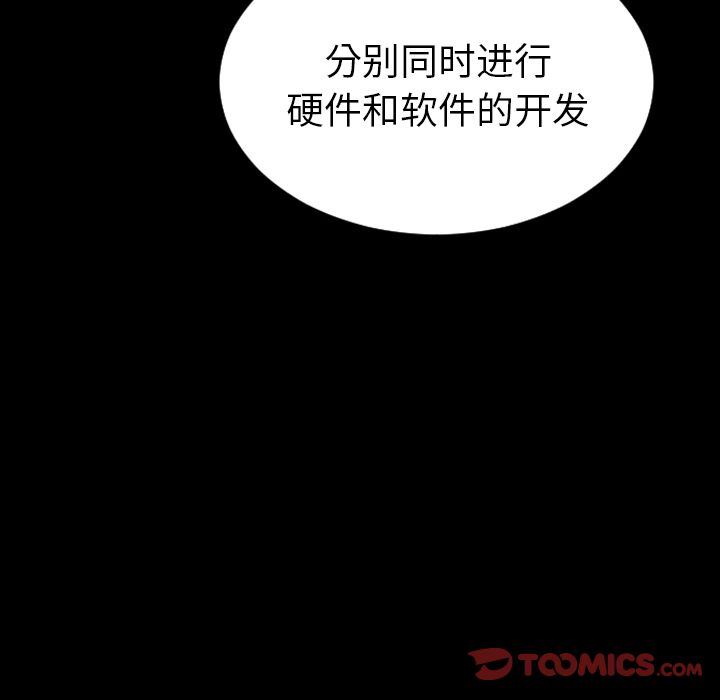 [韩国漫画] S商店的她 调教,熟女人妻,巨乳大奶#[143P]-117
