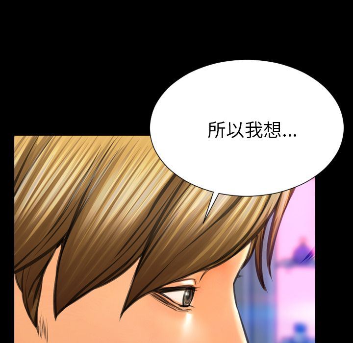 [韩国漫画] S商店的她 调教,熟女人妻,巨乳大奶#[143P]-118