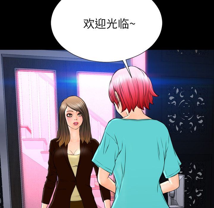 [韩国漫画] S商店的她 调教,熟女人妻,巨乳大奶#[143P]-12