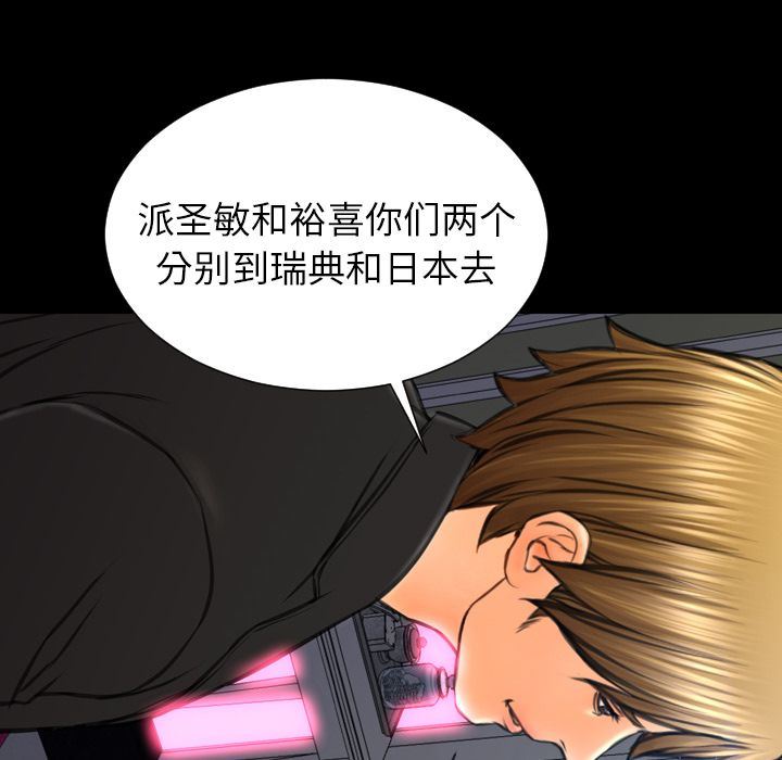 [韩国漫画] S商店的她 调教,熟女人妻,巨乳大奶#[143P]-120