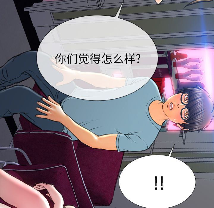 [韩国漫画] S商店的她 调教,熟女人妻,巨乳大奶#[143P]-121