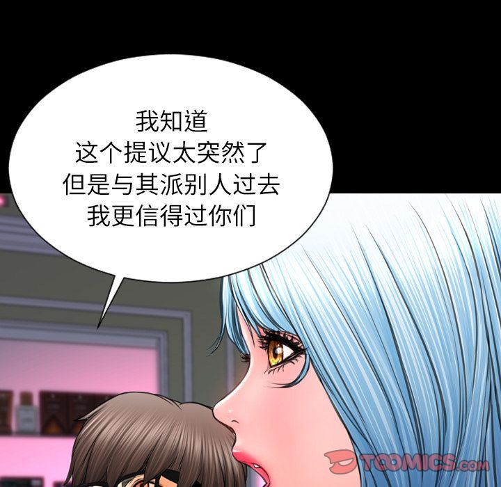 [韩国漫画] S商店的她 调教,熟女人妻,巨乳大奶#[143P]-123