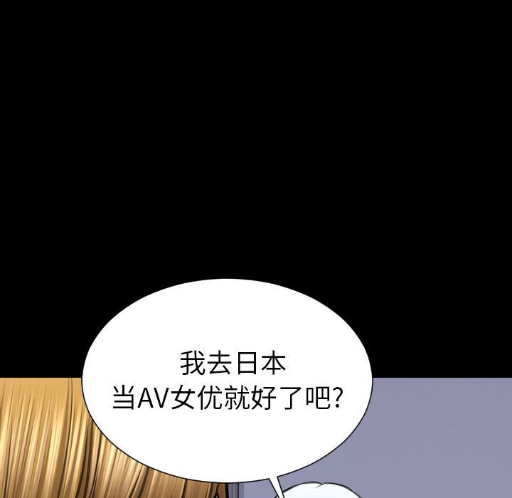 [韩国漫画] S商店的她 调教,熟女人妻,巨乳大奶#[143P]-133
