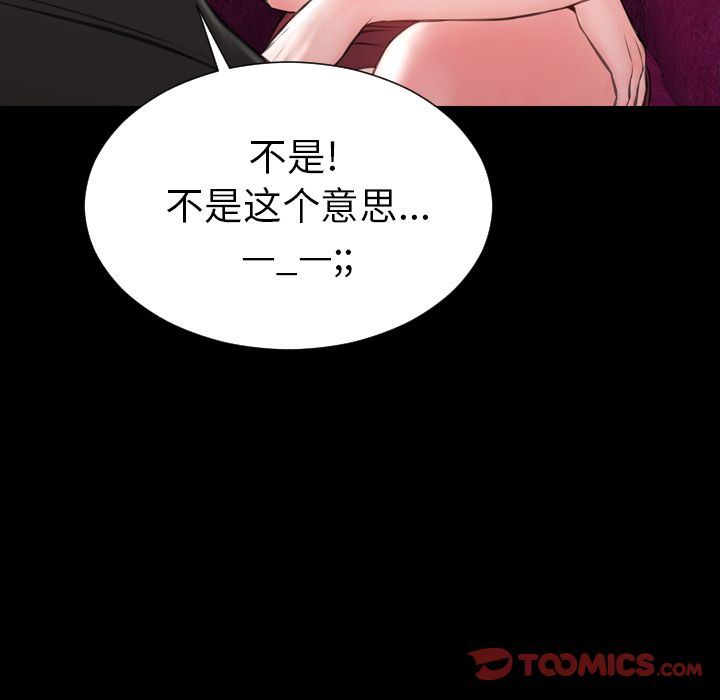 [韩国漫画] S商店的她 调教,熟女人妻,巨乳大奶#[143P]-135