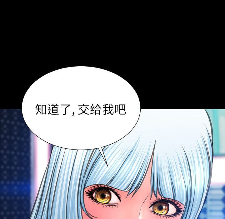 [韩国漫画] S商店的她 调教,熟女人妻,巨乳大奶#[143P]-138