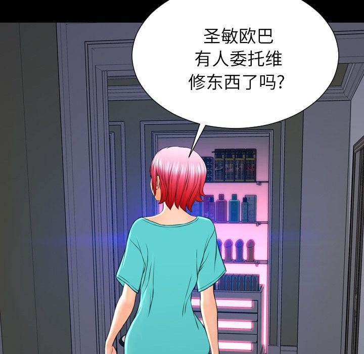 [韩国漫画] S商店的她 调教,熟女人妻,巨乳大奶#[143P]-17