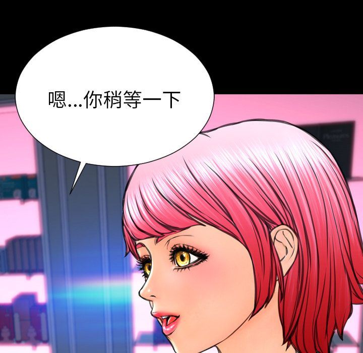 [韩国漫画] S商店的她 调教,熟女人妻,巨乳大奶#[143P]-19