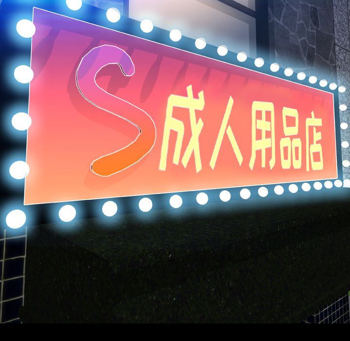 [韩国漫画] S商店的她 调教,熟女人妻,巨乳大奶#[143P]-22
