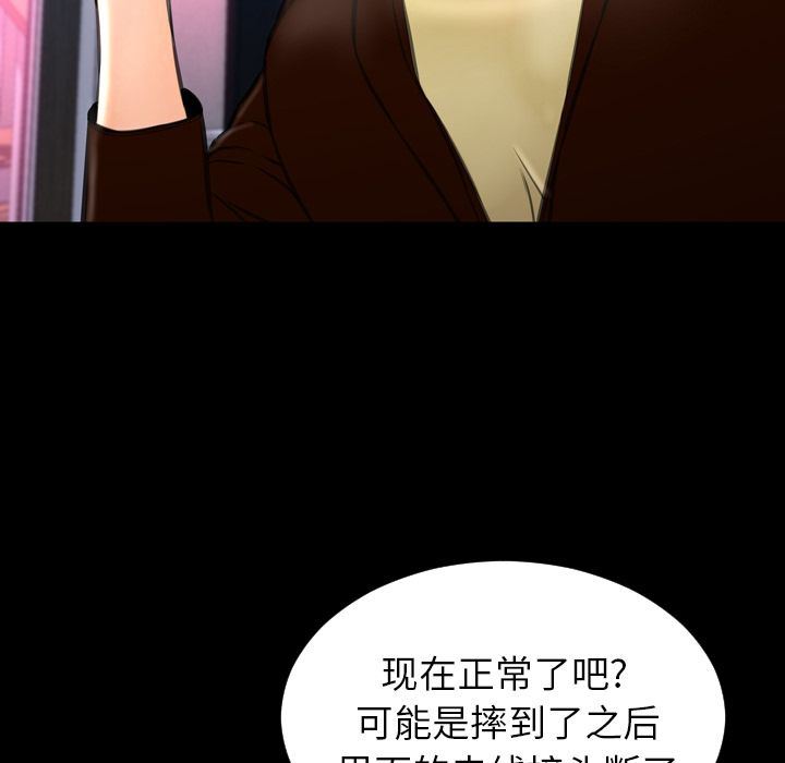 [韩国漫画] S商店的她 调教,熟女人妻,巨乳大奶#[143P]-29