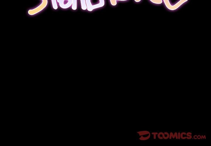 [韩国漫画] S商店的她 调教,熟女人妻,巨乳大奶#[143P]-3