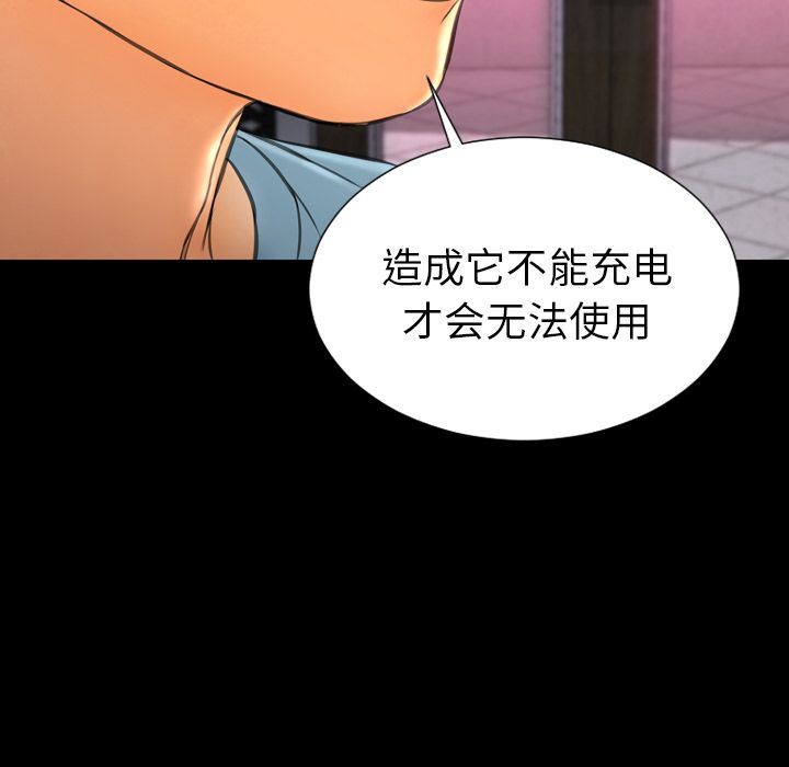 [韩国漫画] S商店的她 调教,熟女人妻,巨乳大奶#[143P]-31