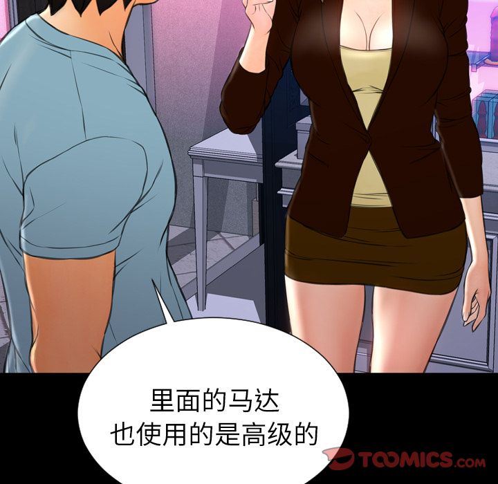 [韩国漫画] S商店的她 调教,熟女人妻,巨乳大奶#[143P]-33