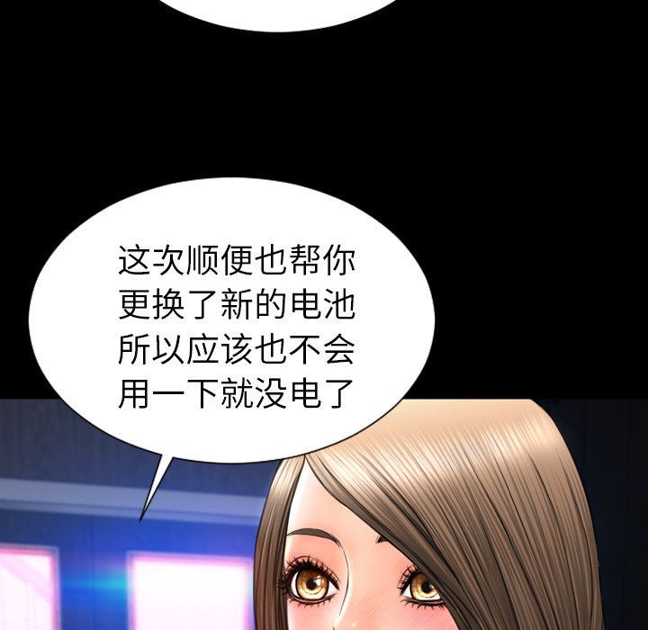 [韩国漫画] S商店的她 调教,熟女人妻,巨乳大奶#[143P]-34