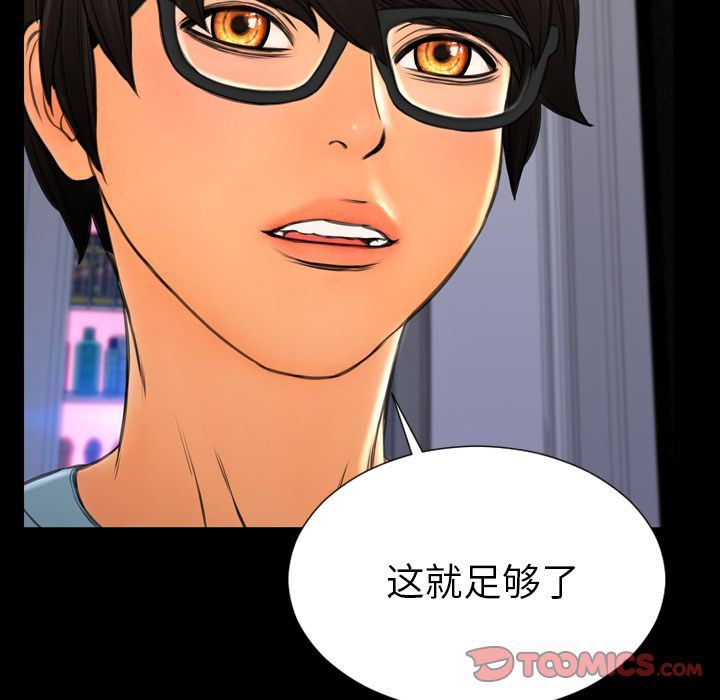 [韩国漫画] S商店的她 调教,熟女人妻,巨乳大奶#[143P]-39