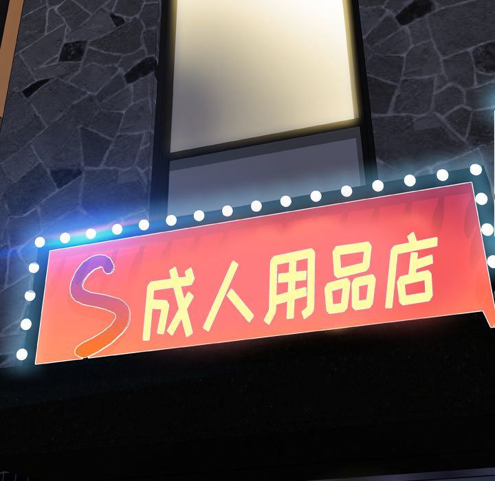 [韩国漫画] S商店的她 调教,熟女人妻,巨乳大奶#[143P]-47