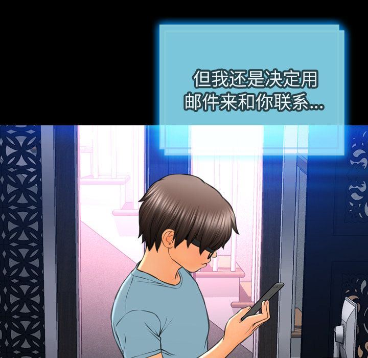 [韩国漫画] S商店的她 调教,熟女人妻,巨乳大奶#[143P]-61