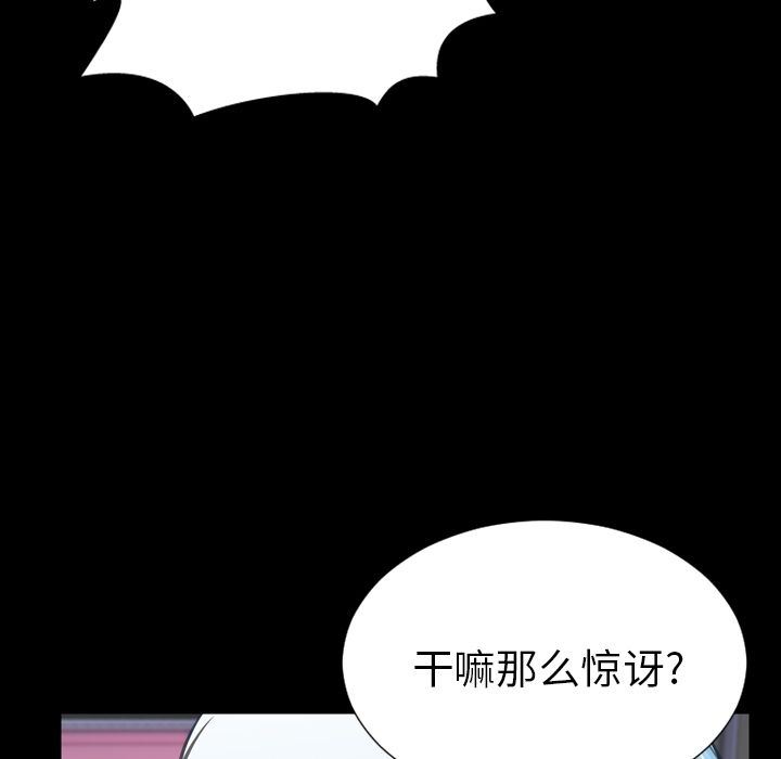 [韩国漫画] S商店的她 调教,熟女人妻,巨乳大奶#[143P]-66