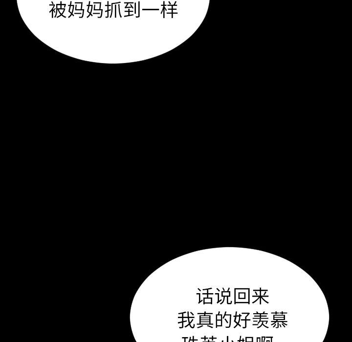 [韩国漫画] S商店的她 调教,熟女人妻,巨乳大奶#[143P]-68